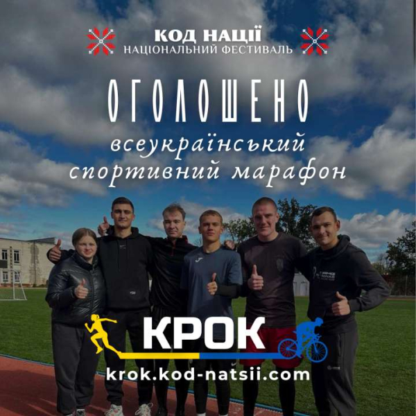 Навесні 2026 року Національний фестиваль «Код Нації» організовує серію благодійних заходів