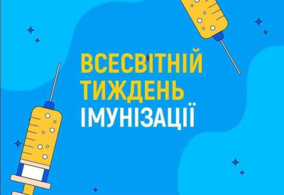Тиждень імунізації: перевірте свій вакцинальний статус, надолужте пропущені щеплення