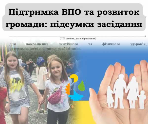На засіданні Робочої групи з питань громадської безпеки, соціальної згуртованості та відновлення Кремінської громади обговорили підтримку ВПО, ветеранів і дітей