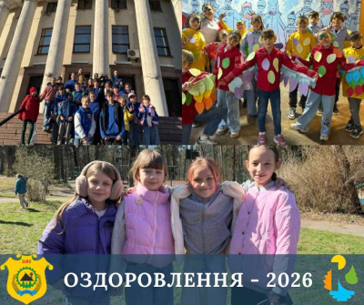 Хід оздоровчої кампанії та санаторного лікування обговорили на Координаційній раді