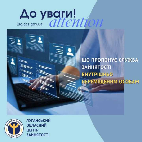 Що пропонує служба зайнятості внутрішньо переміщеним особам?