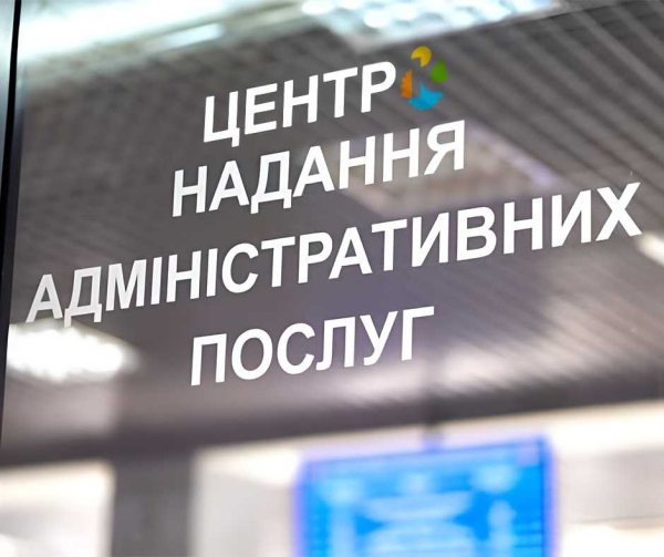 Ще майже 700 консультацій надав Кремінський ЦНАП громадянам у квітні