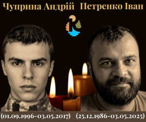 3 травня - одразу двох Героїв втратила наша земля цього дня…