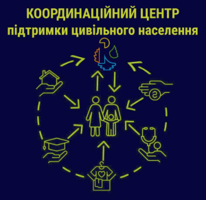 Засідання Координаційного центру підтримки цивільного населення при Кремінській міській ВА
