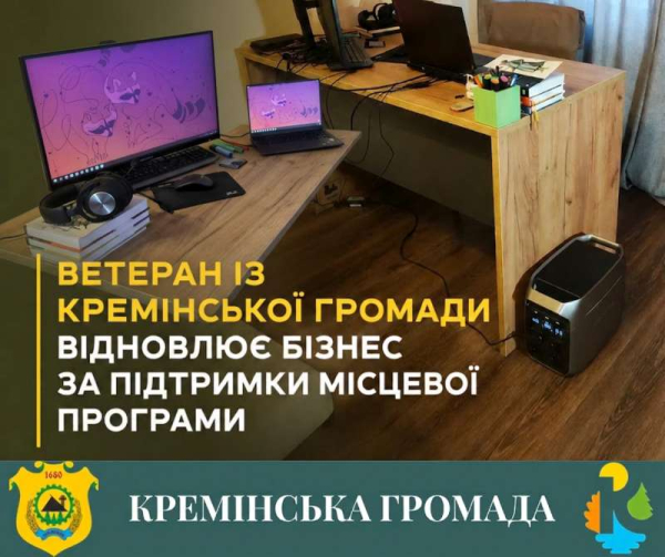 Ветеран із Кремінської громади відновлює бізнес за підтримки місцевої програми