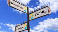 Кремінська МВА запрошує до громадського обговорення перейменування топонімів