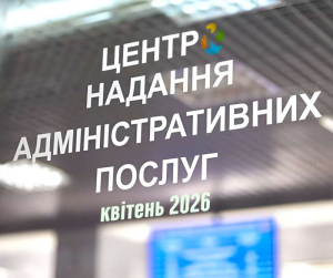ЦНАП Кремінської громади: 1433 консультації у квітні 2026 року