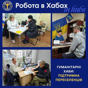 Допомогу в будь-якому гуманітарному хабі надають всім переселенцям незалежно від того, з якої громади Луганщини вони приїхали