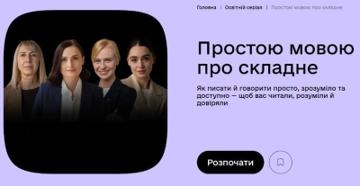 Простою мовою про складне