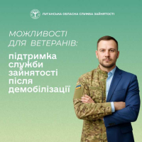 Перелік послуг служби зайнятості для учасників бойових дій