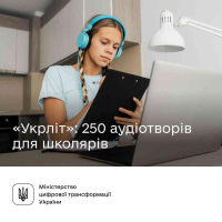 Слухайте українські твори онлайн. Спільний проєкт MEGOGO, МОН та Мінцифри