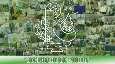 «Нескорена Кремінна»