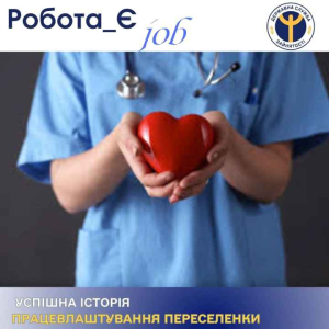 Як знайти успішну роботу завдяки допомозі Луганського обласного центру зайнятості