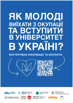 «Гарячі лінії» для молоді з тимчасово окупованих територій для вступу в українські виші