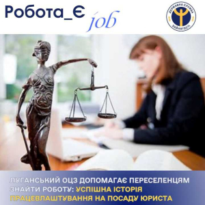 Історія працевлаштування