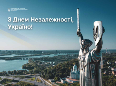 24 серпня - День Незалежності України