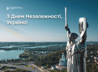 24 серпня - День Незалежності України