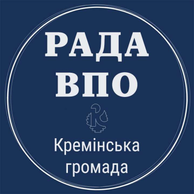 Рада з питань ВПО при Кремінській МВА обговорила житлові програми та додаткові механізми підтримки земляків