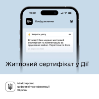 Дізнайтеся суму виплати за зруйноване майно. Житловий сертифікат доступний у Дії