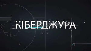 Кіберзмагання та історичні виклики: долучайтеся до CyberJura Wargame Simulation