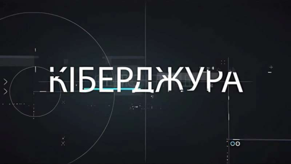 Кіберзмагання та історичні виклики: долучайтеся до CyberJura Wargame Simulation