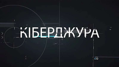 Кіберзмагання та історичні виклики: долучайтеся до CyberJura Wargame Simulation