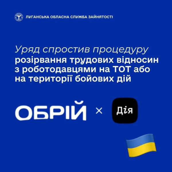 Уряд схвалив експериментальний проєкт для врегулювання трудових відносин працівників з роботодавцями на ТОТ і територіях активних бойових дій