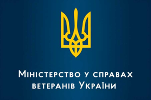 Міністерство у справах ветеранів України підготувало інформаційно-презентаційні матеріали щодо адміністративних послуг, які надає Мінветеранів