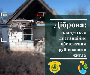 У Кремінській громаді обговорили проведення дистанційного обстеження зруйнованого житла у селищі Діброва