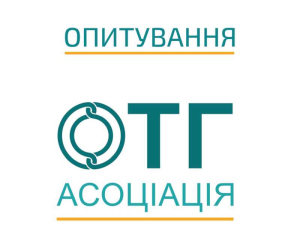 Опитування для мешканців прифронтовых громад