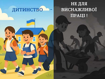 12 червня - Всесвітній день боротьби з дитячою працею
