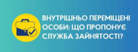 Внутрішньо переміщені особи: що пропонує служба зайнятості?