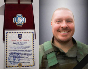 Захисника з Кремінної Сергія Леонова посмертно нагородили «Почесним знаком Святого Юрія»