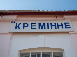 130 років залізничної станції Кремінне