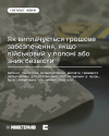 Як змінився порядок виплати грошового забезпечення військовослужбовців, захоплених у полон або зниклих безвісти