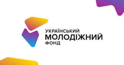 Стартував конкурс бюджетних грантів для молоді на 2026 рік