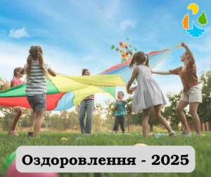 Відбулося засідання Координаційної ради: 101 кремінська дитина незабаром поїде на відпочинок до табору «Дружба»