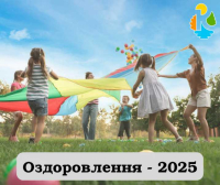 Відбулося засідання Координаційної ради: 101 кремінська дитина незабаром поїде на відпочинок до табору «Дружба»