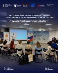 Ти з молодіжної або дитячої громадської організації? Маєш ідеї, але не вистачає ресурсів чи знань? Цей тренінг – саме для тебе!