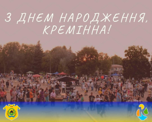 День міста 2025