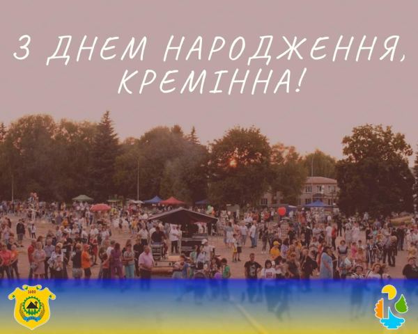 День міста 2025