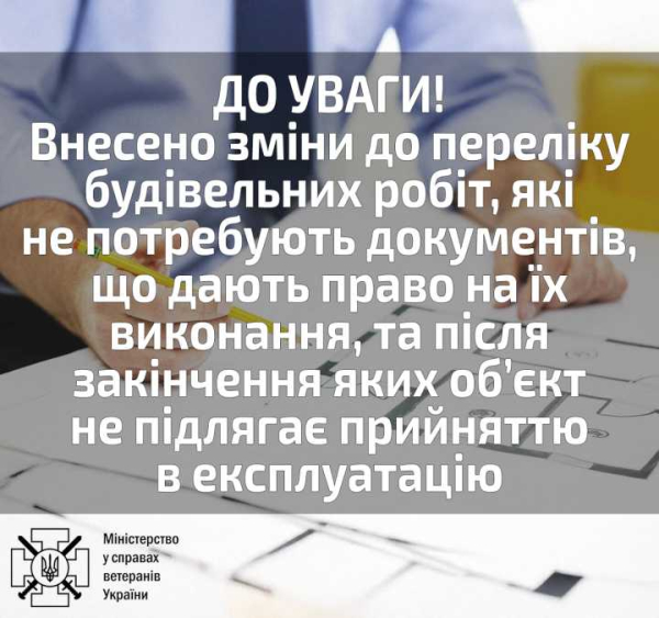 Міністерство у справах ветеранів України інформує