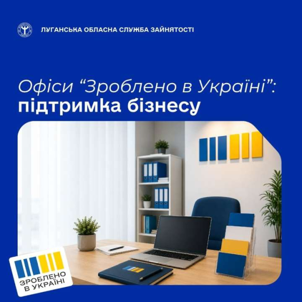 Плануєте започаткувати бізнес або розвивати вже існуючу справу?