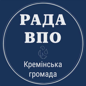 Кремінська громада: підсумки засідання Ради ВПО