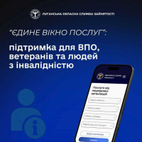 «Єдине вікно послуг» — це онлайн-сервіс, який об’єднує близько 500 програм підтримки від благодійних фондів, громадських та міжнародних організацій