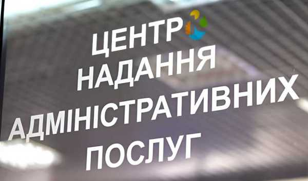 З початку року управлінням «Центр надання адміністративних послуг» надано понад 2100 консультацій громадянам щодо отримання адміністративних послуг