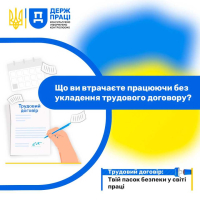 Трудовий договір: Твій пасок безпеки у світі праці