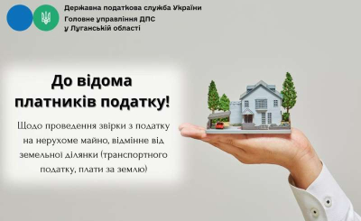 До відома платників податку!