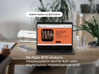 Ради ВПО: від адаптації до впливу - новий освітній серіал на Дія.Освіта