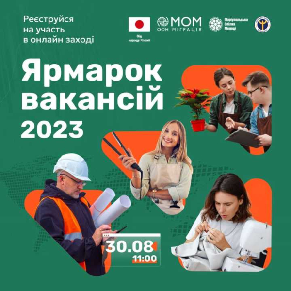 Луганський обласний центр зайнятості запрошує всіх бажаючих взяти участь у онлайн ярмарку вакансій!